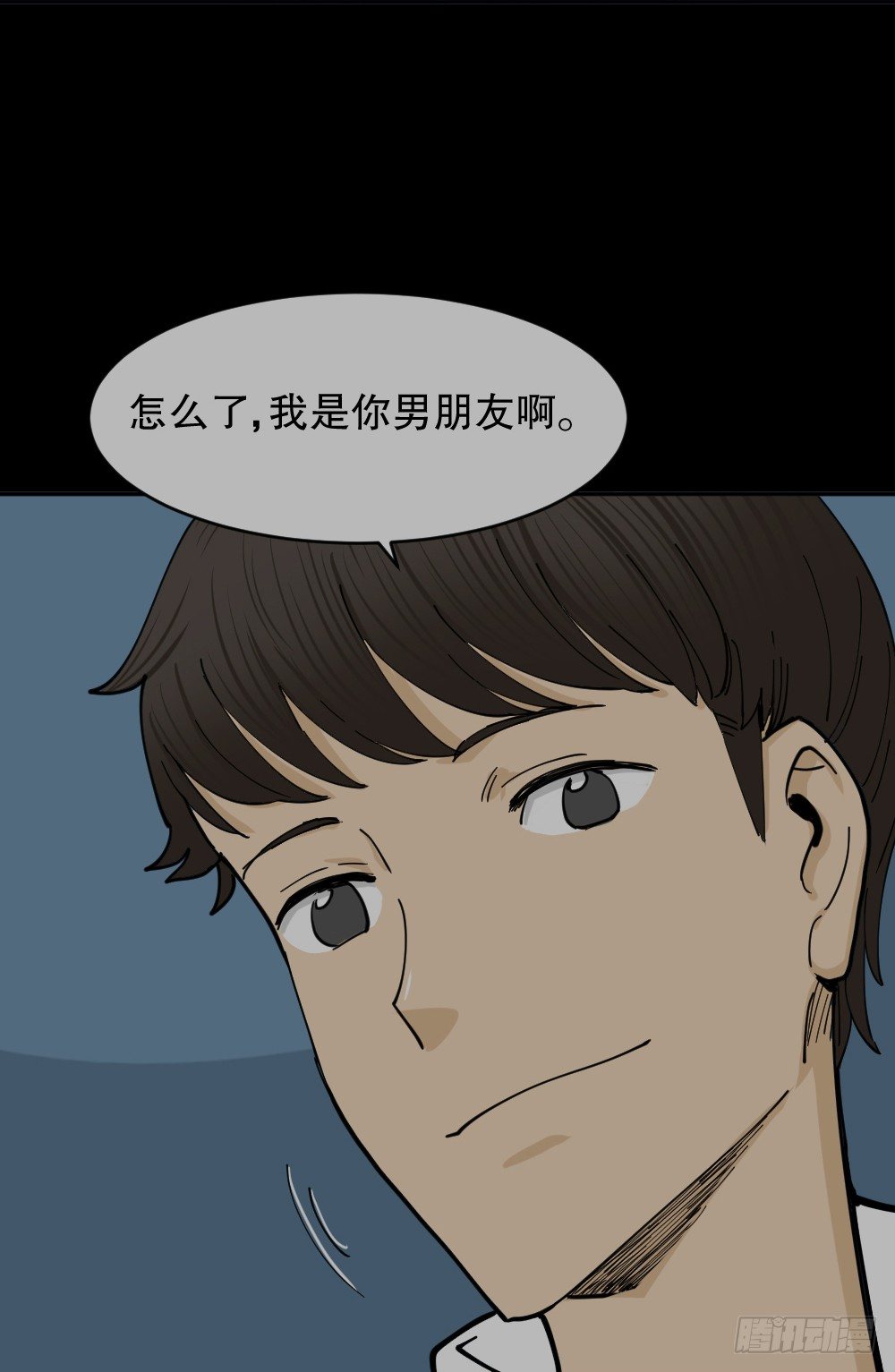 《怪奇笔记》漫画最新章节不存在的男朋友（2）免费下拉式在线观看章节第【15】张图片