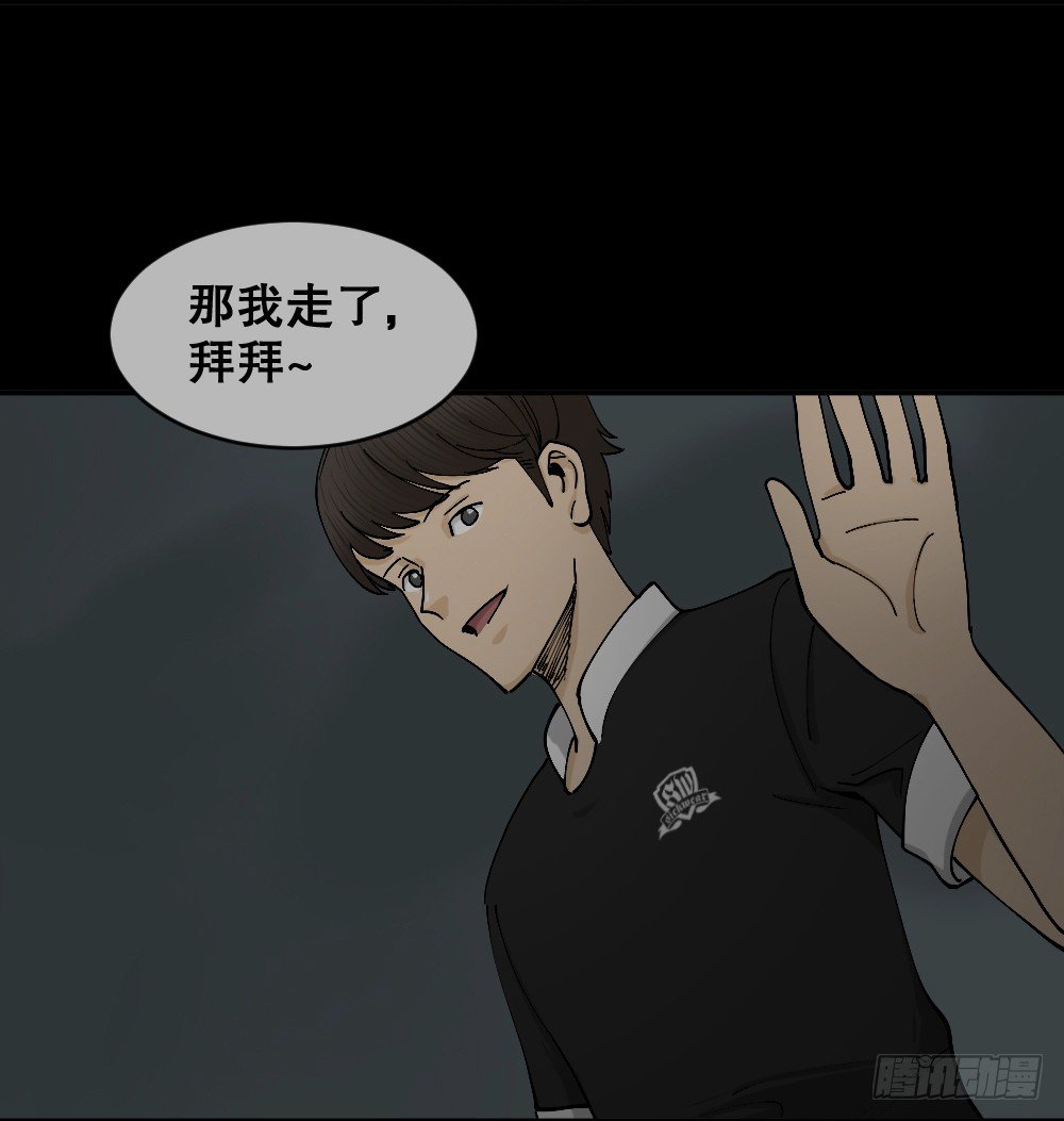 《怪奇笔记》漫画最新章节不存在的男朋友（2）免费下拉式在线观看章节第【26】张图片