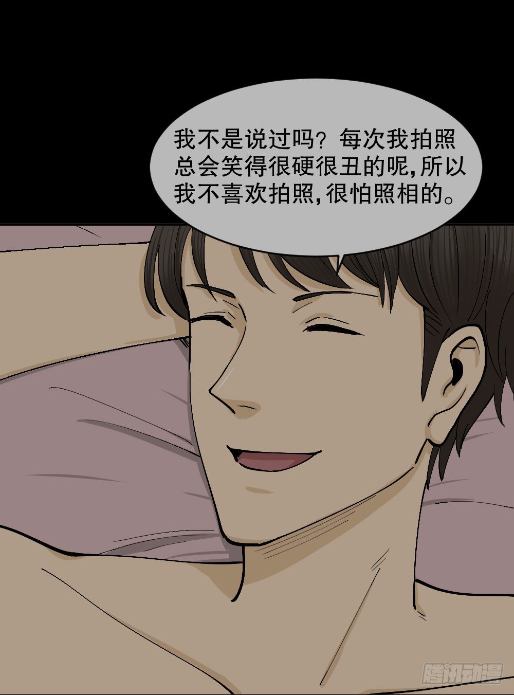 《怪奇笔记》漫画最新章节不存在的男朋友（2）免费下拉式在线观看章节第【40】张图片