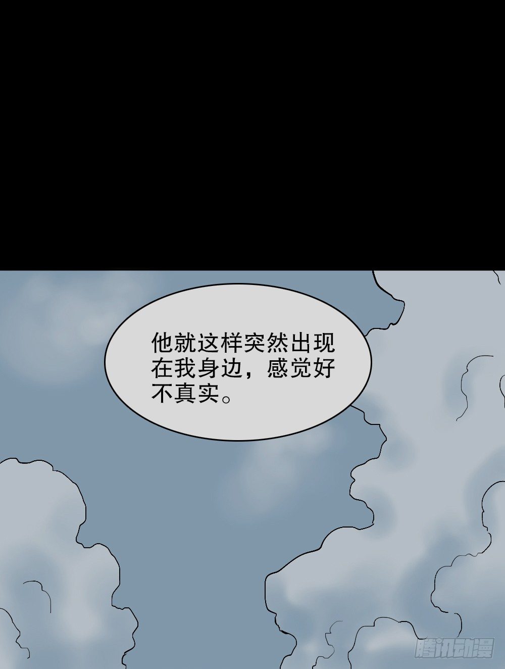 《怪奇笔记》漫画最新章节不存在的男朋友（2）免费下拉式在线观看章节第【57】张图片