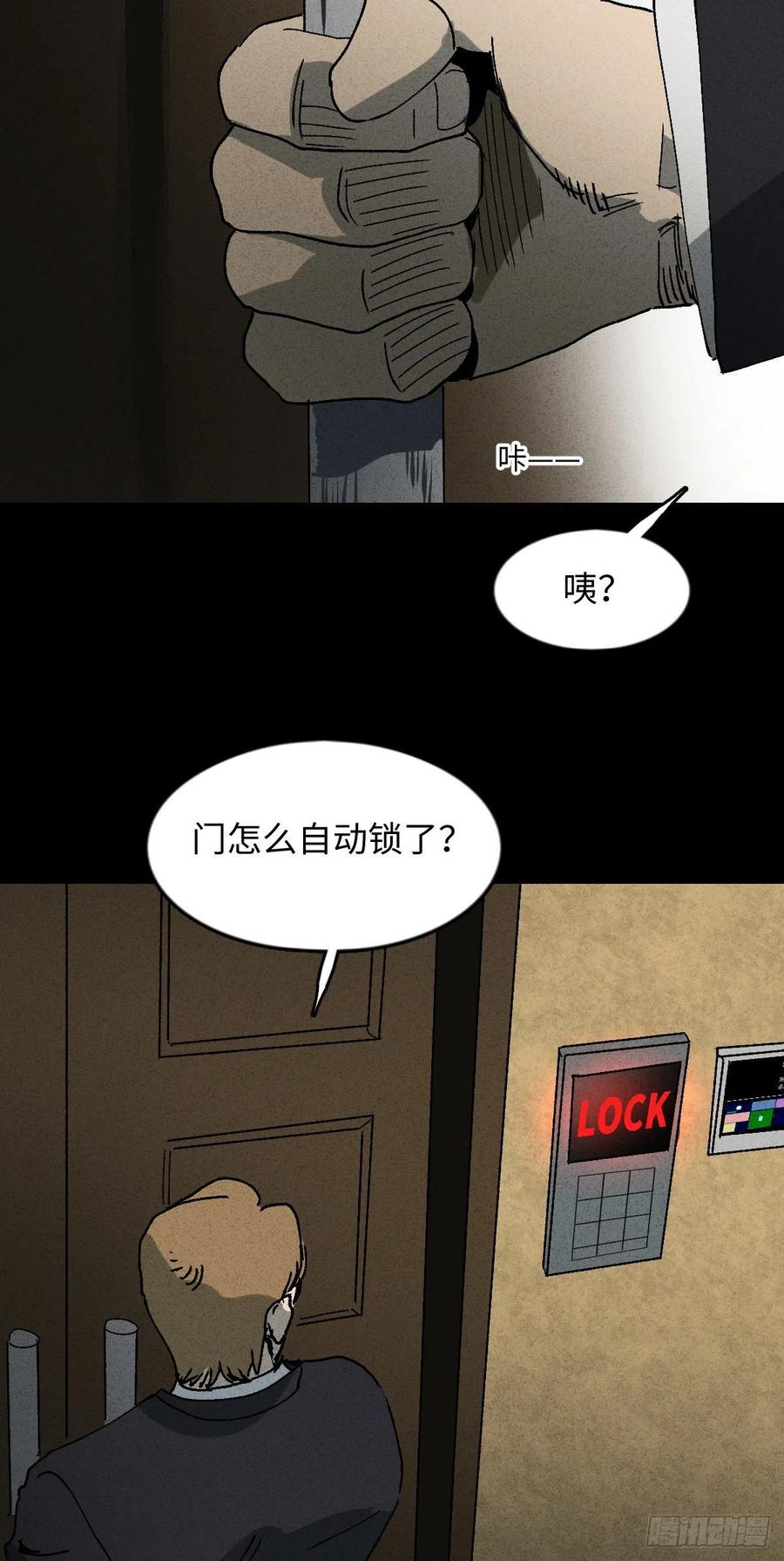 《怪奇笔记》漫画最新章节他和她（3）免费下拉式在线观看章节第【14】张图片