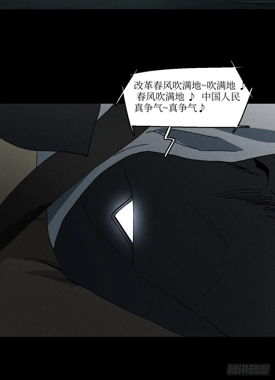 《怪奇笔记》漫画最新章节他和她（3）免费下拉式在线观看章节第【24】张图片