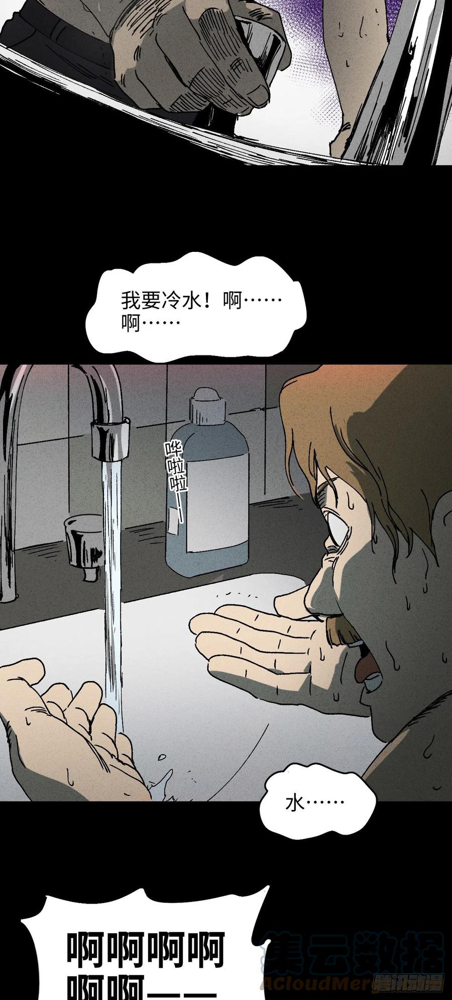 《怪奇笔记》漫画最新章节他和她（3）免费下拉式在线观看章节第【37】张图片