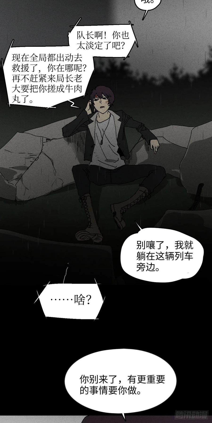 《怪奇笔记》漫画最新章节他和她（4）免费下拉式在线观看章节第【14】张图片