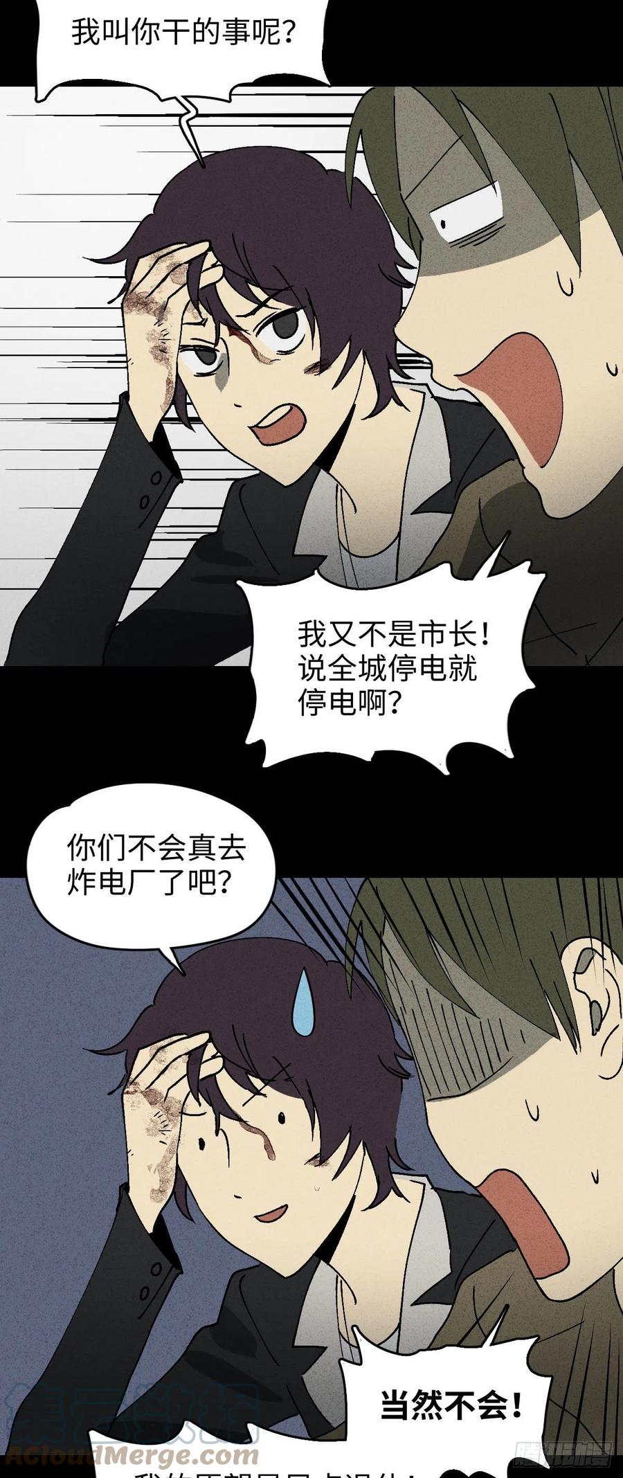 《怪奇笔记》漫画最新章节他和她（5）免费下拉式在线观看章节第【10】张图片