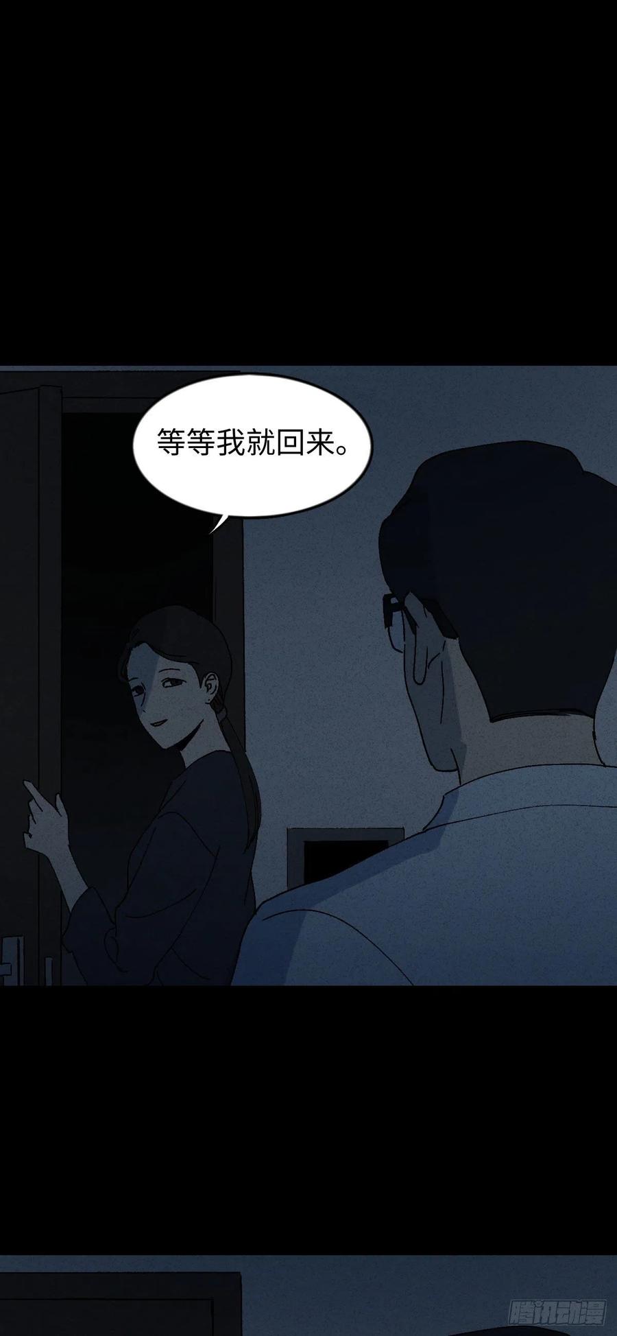 《怪奇笔记》漫画最新章节他和她（5）免费下拉式在线观看章节第【23】张图片