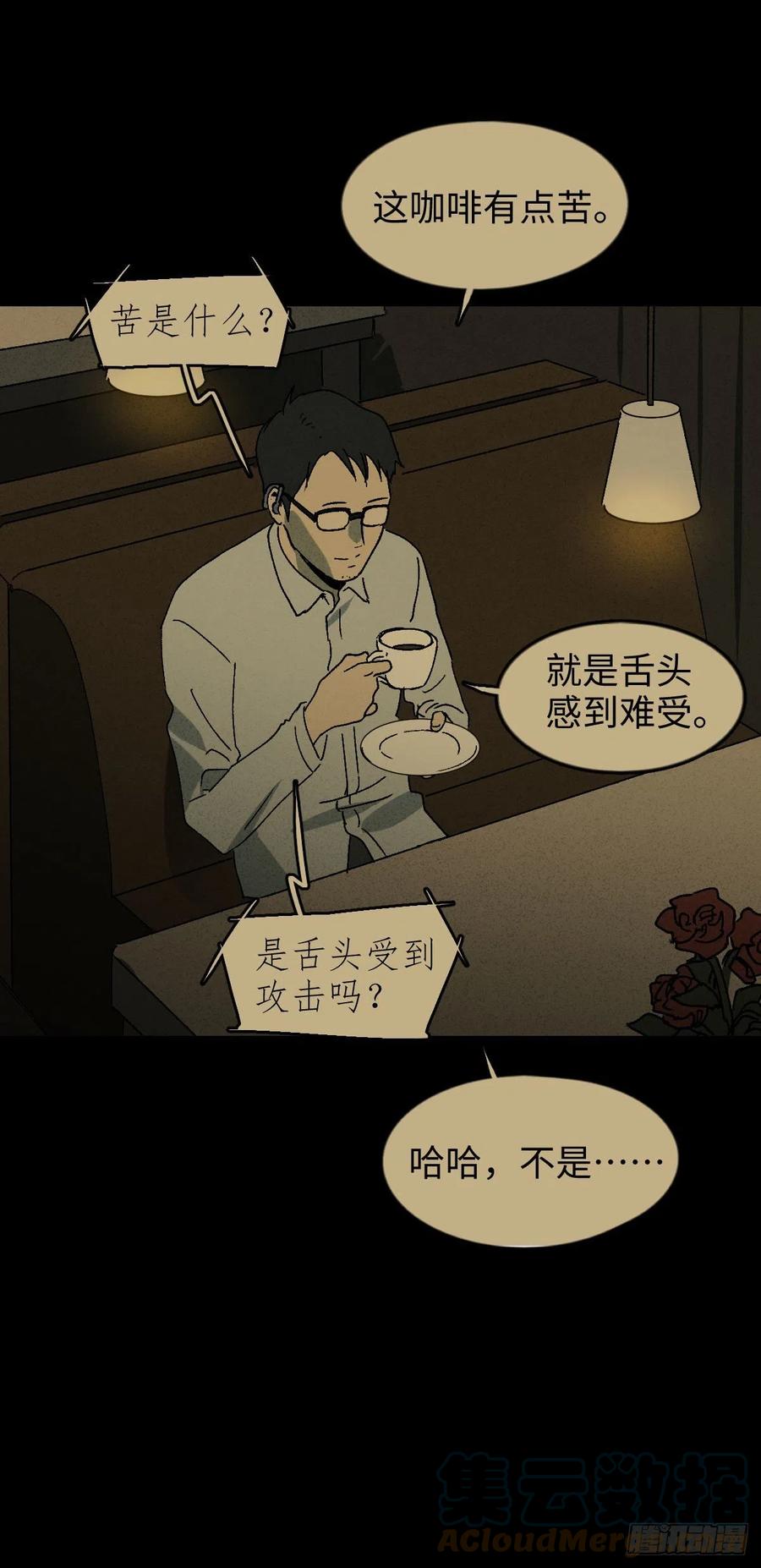 《怪奇笔记》漫画最新章节他和她（5）免费下拉式在线观看章节第【46】张图片