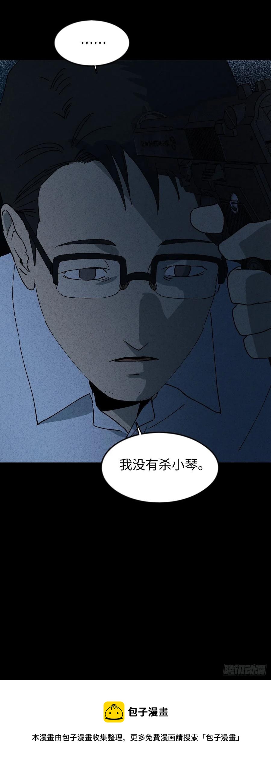 《怪奇笔记》漫画最新章节他和她（5）免费下拉式在线观看章节第【50】张图片