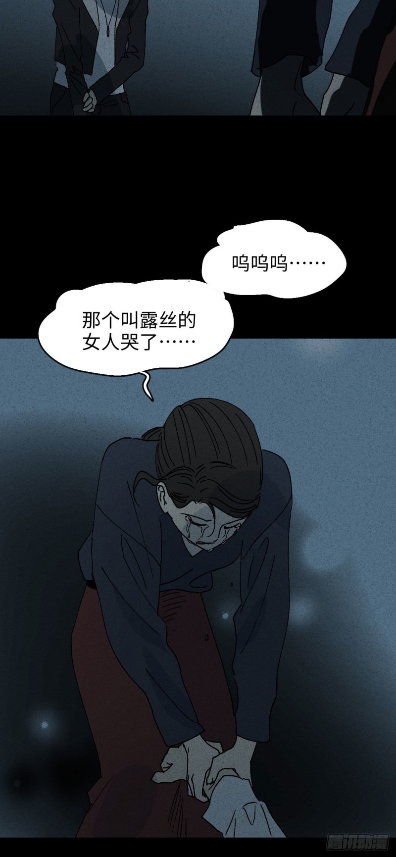 《怪奇笔记》漫画最新章节他和她（6）免费下拉式在线观看章节第【29】张图片