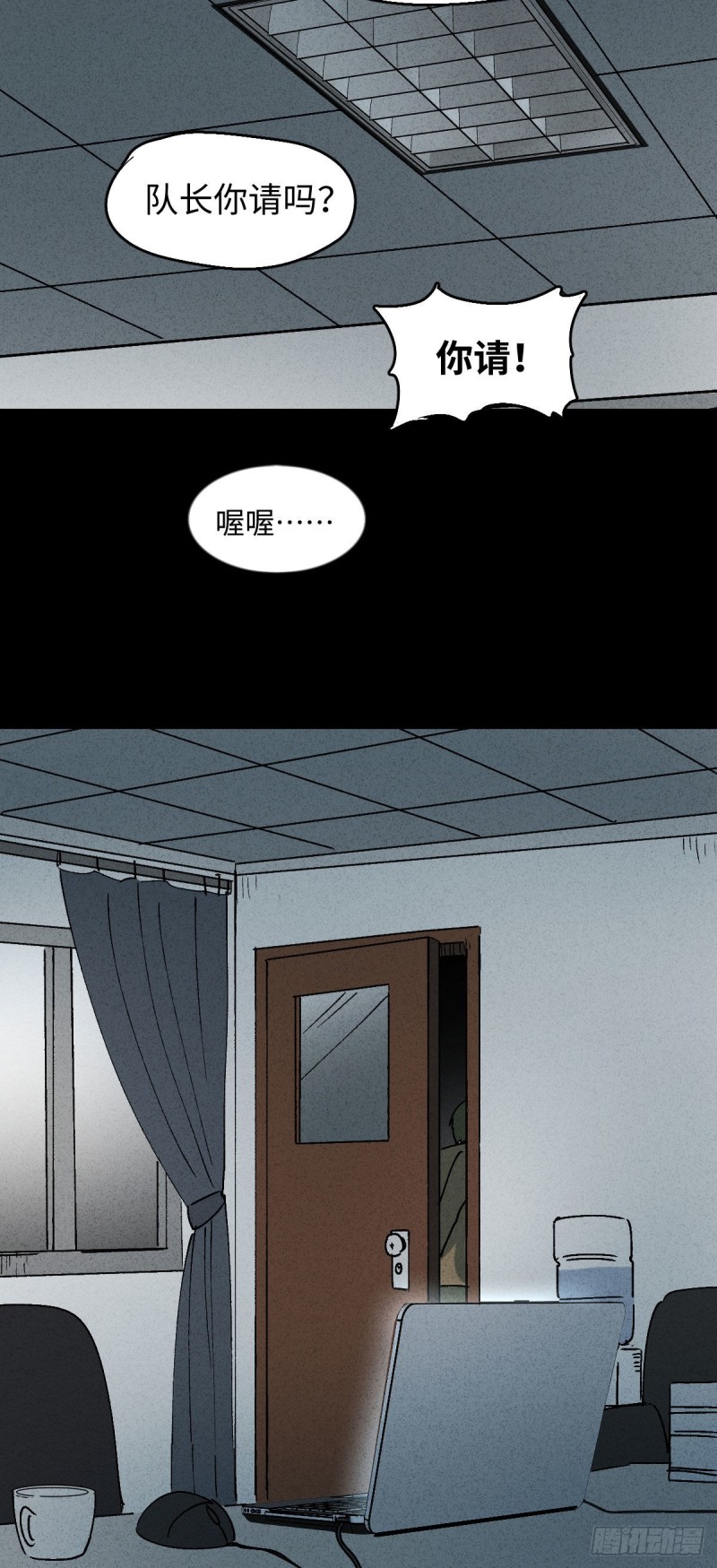 《怪奇笔记》漫画最新章节他和她（6）免费下拉式在线观看章节第【42】张图片