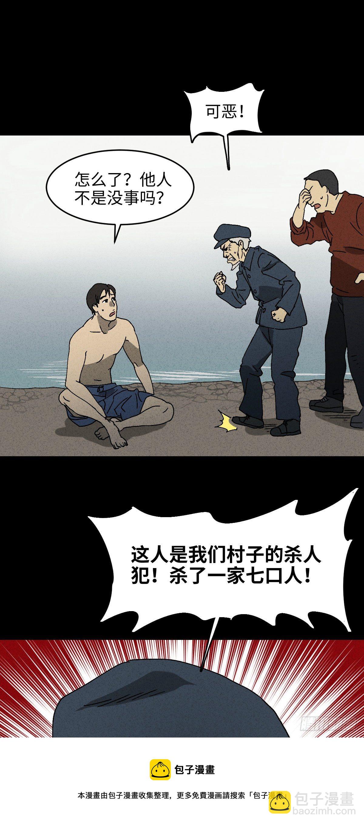 《怪奇笔记》漫画最新章节拯救落水者（1）免费下拉式在线观看章节第【25】张图片