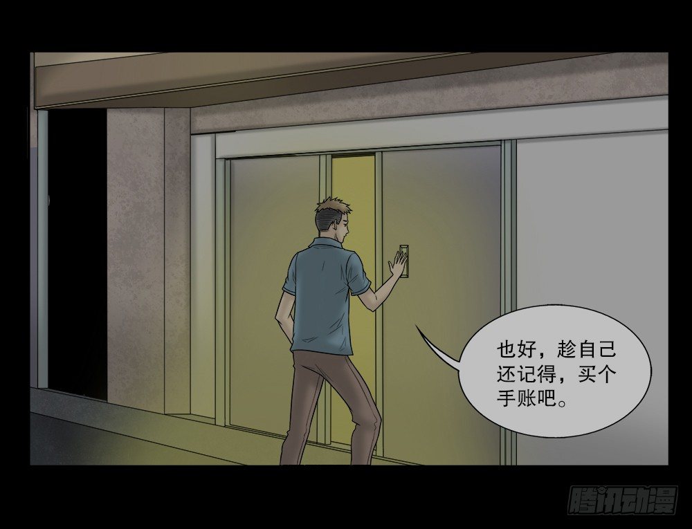 《怪奇笔记》漫画最新章节必应手账（1）免费下拉式在线观看章节第【14】张图片