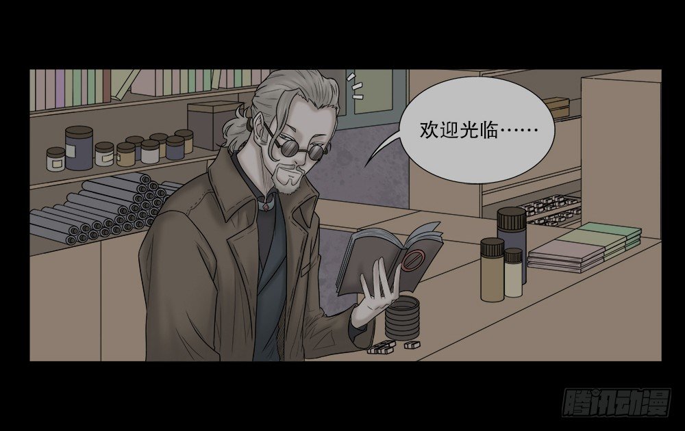 《怪奇笔记》漫画最新章节必应手账（1）免费下拉式在线观看章节第【15】张图片