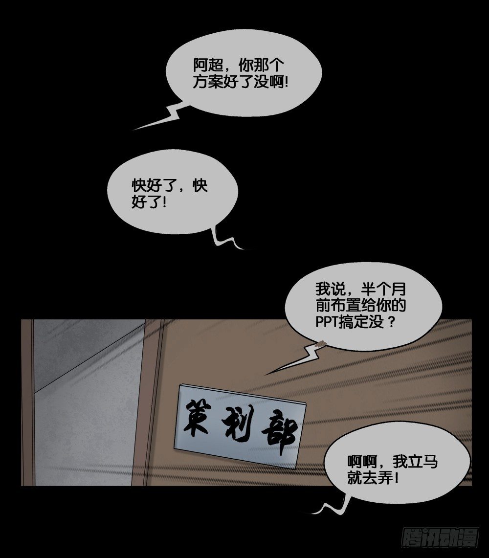 《怪奇笔记》漫画最新章节必应手账（1）免费下拉式在线观看章节第【2】张图片