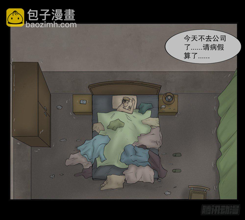 《怪奇笔记》漫画最新章节必应手账（1）免费下拉式在线观看章节第【30】张图片