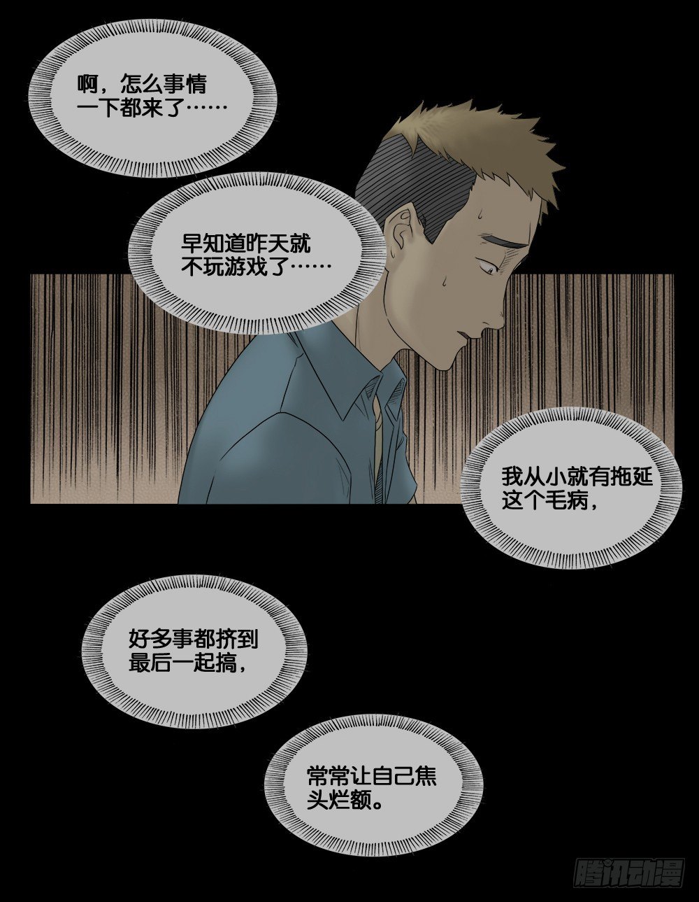 《怪奇笔记》漫画最新章节必应手账（1）免费下拉式在线观看章节第【4】张图片