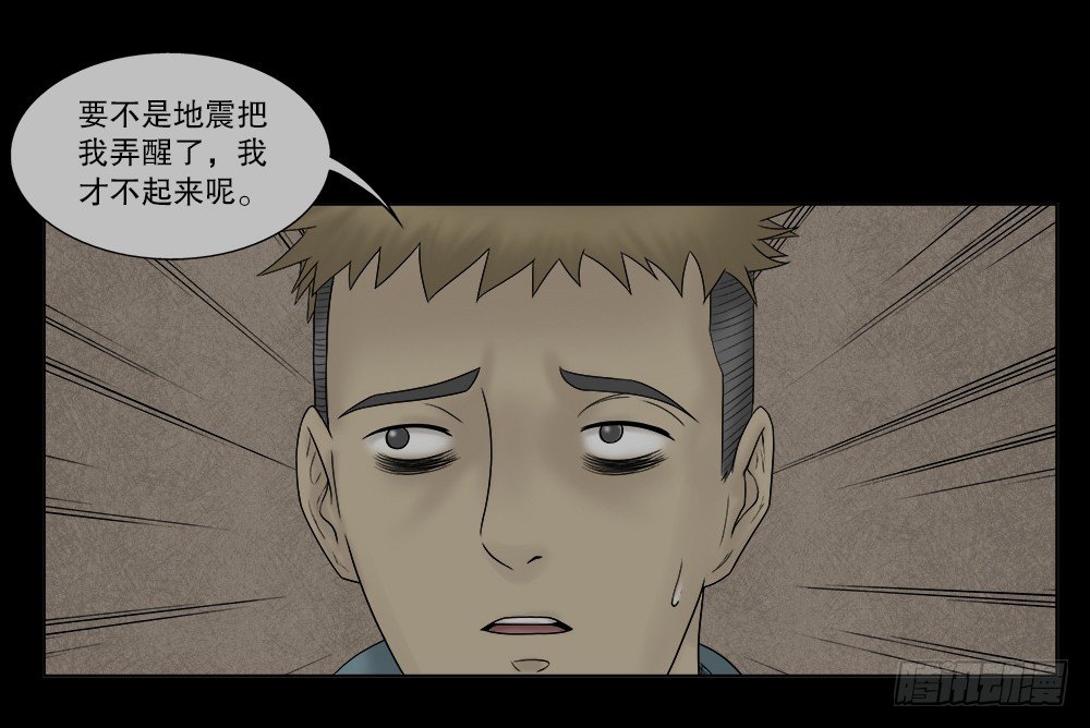 《怪奇笔记》漫画最新章节必应手账（1）免费下拉式在线观看章节第【42】张图片