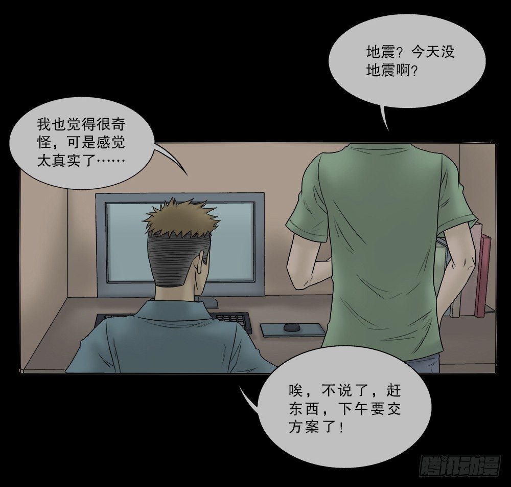 《怪奇笔记》漫画最新章节必应手账（1）免费下拉式在线观看章节第【43】张图片