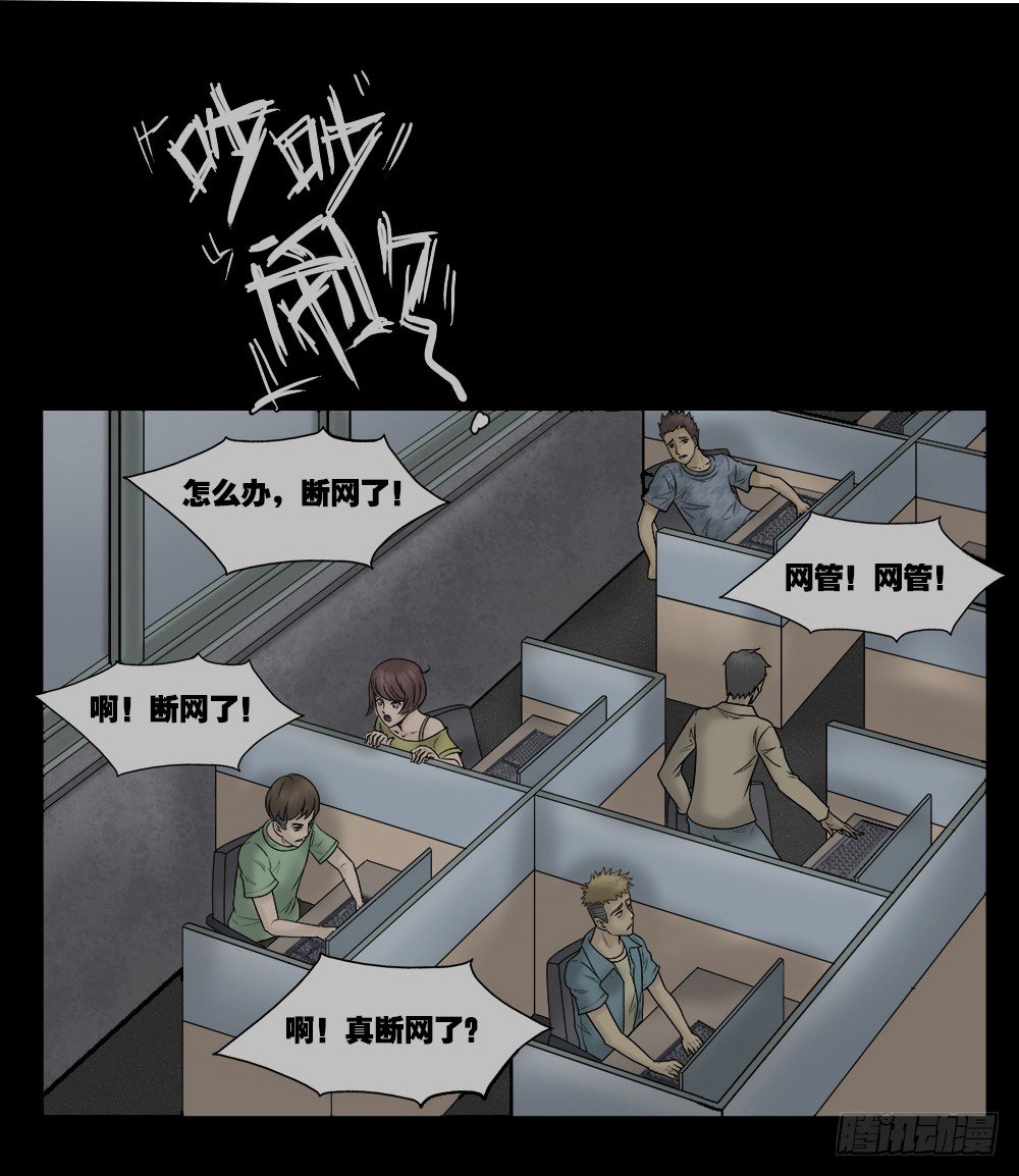 《怪奇笔记》漫画最新章节必应手账（1）免费下拉式在线观看章节第【47】张图片