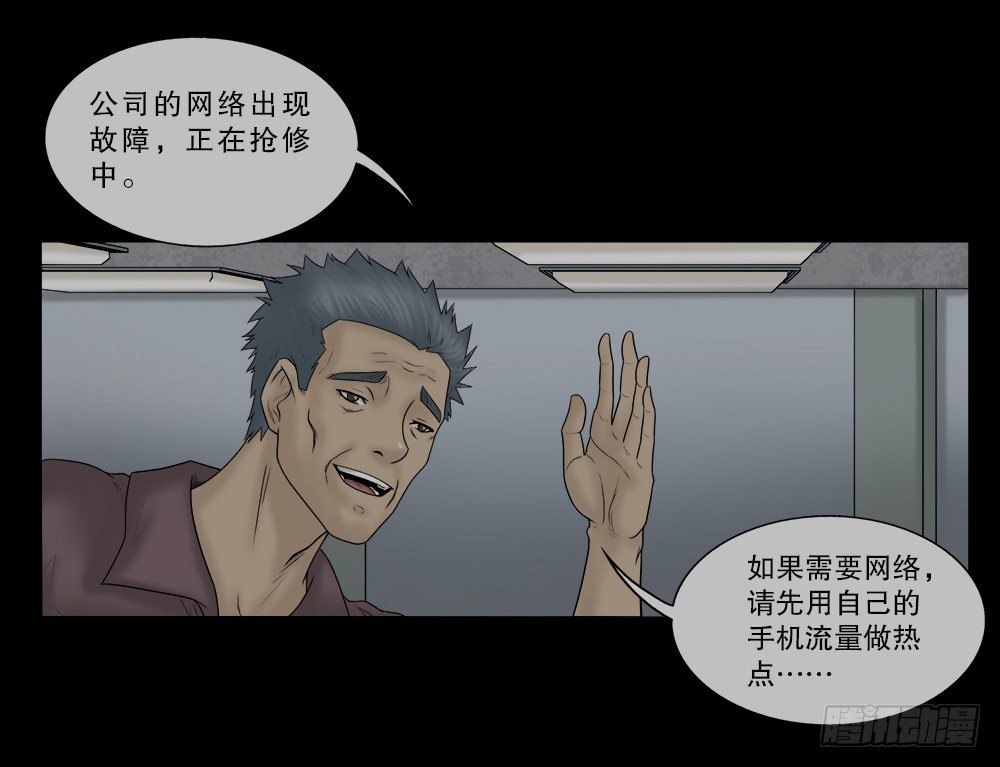 《怪奇笔记》漫画最新章节必应手账（1）免费下拉式在线观看章节第【48】张图片