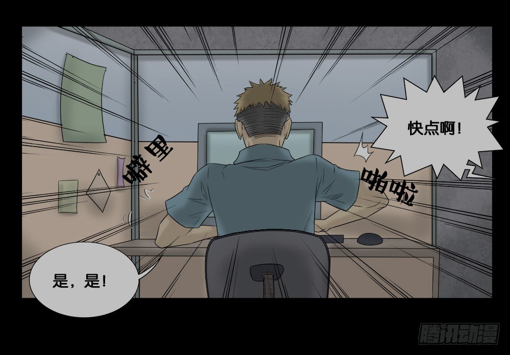 《怪奇笔记》漫画最新章节必应手账（1）免费下拉式在线观看章节第【5】张图片