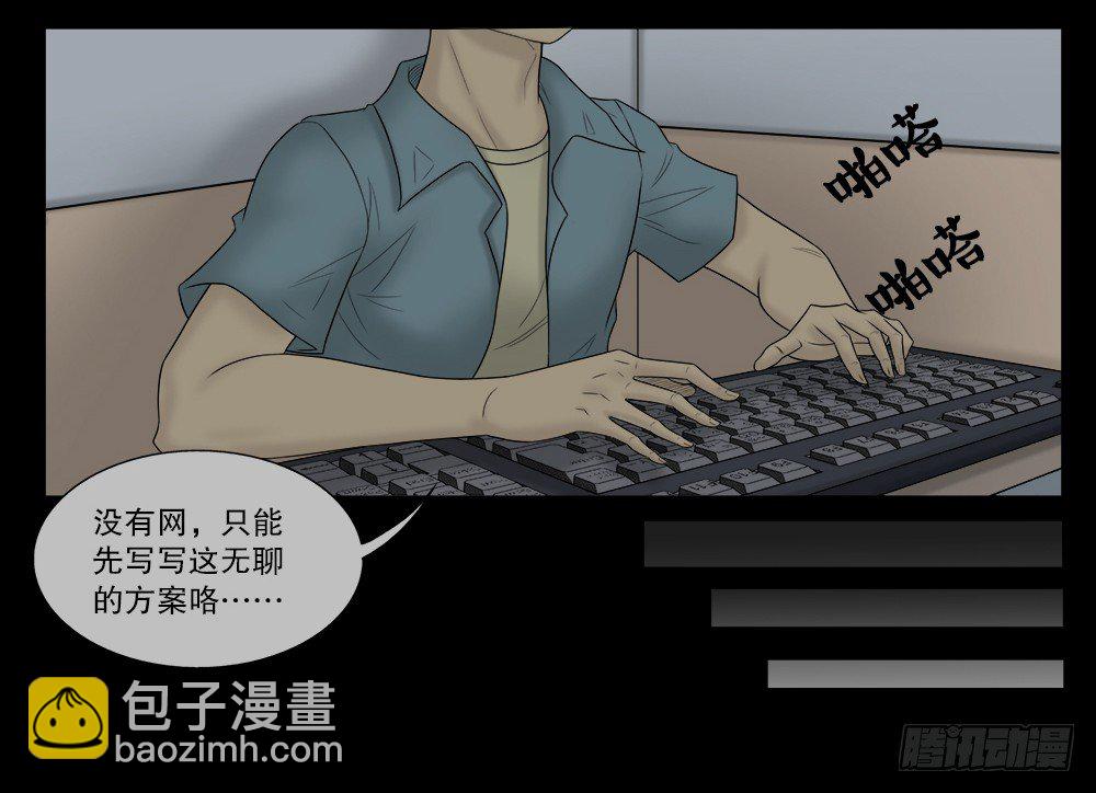 《怪奇笔记》漫画最新章节必应手账（1）免费下拉式在线观看章节第【50】张图片