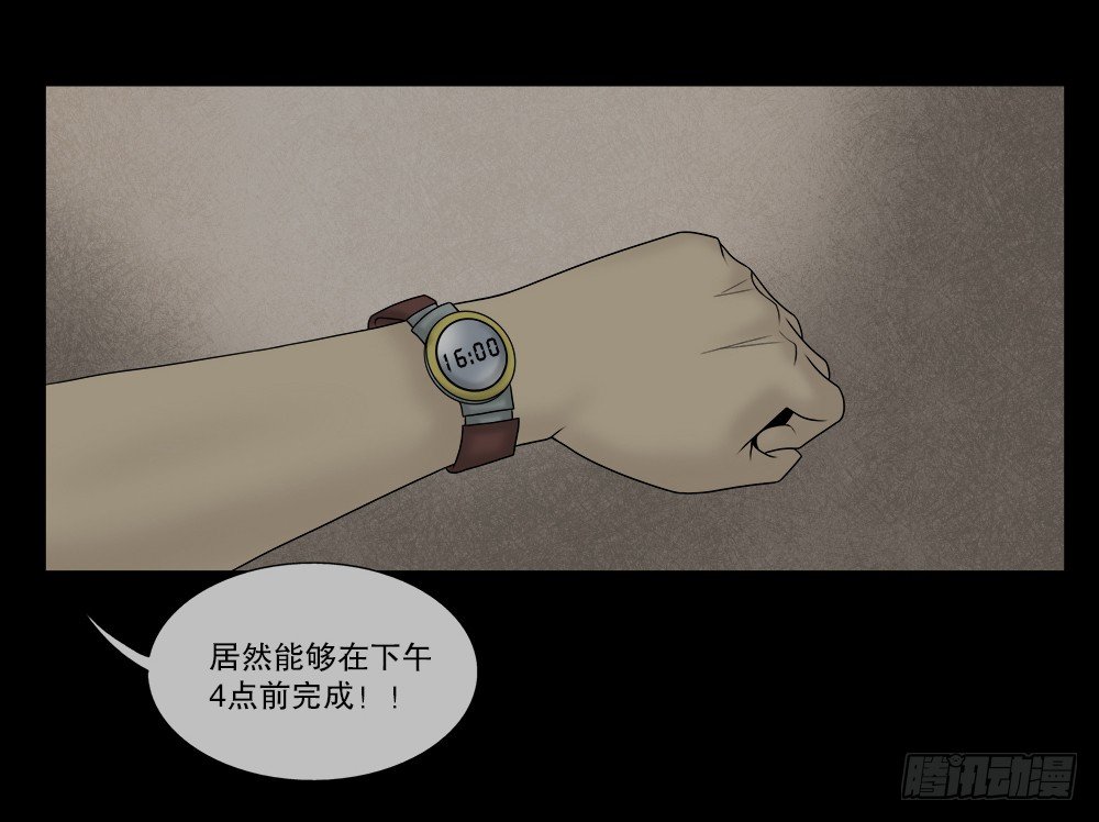 《怪奇笔记》漫画最新章节必应手账（1）免费下拉式在线观看章节第【52】张图片