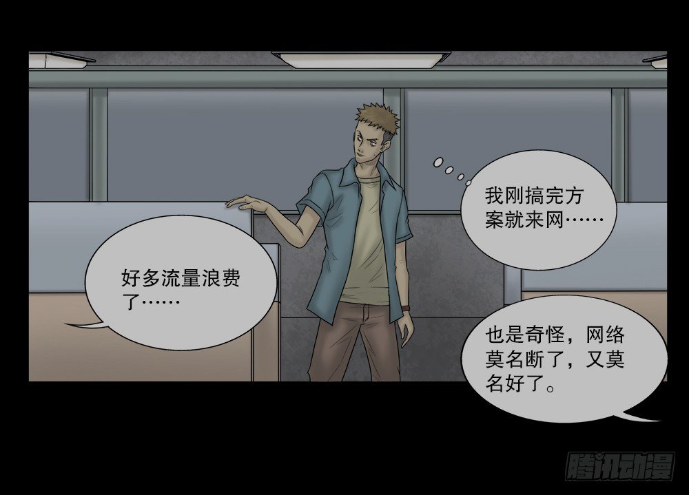 《怪奇笔记》漫画最新章节必应手账（1）免费下拉式在线观看章节第【54】张图片