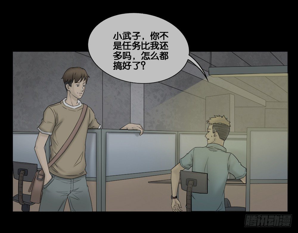 《怪奇笔记》漫画最新章节必应手账（1）免费下拉式在线观看章节第【7】张图片