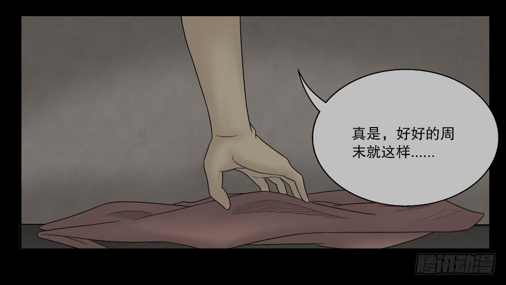 《怪奇笔记》漫画最新章节必应手账（1）免费下拉式在线观看章节第【70】张图片