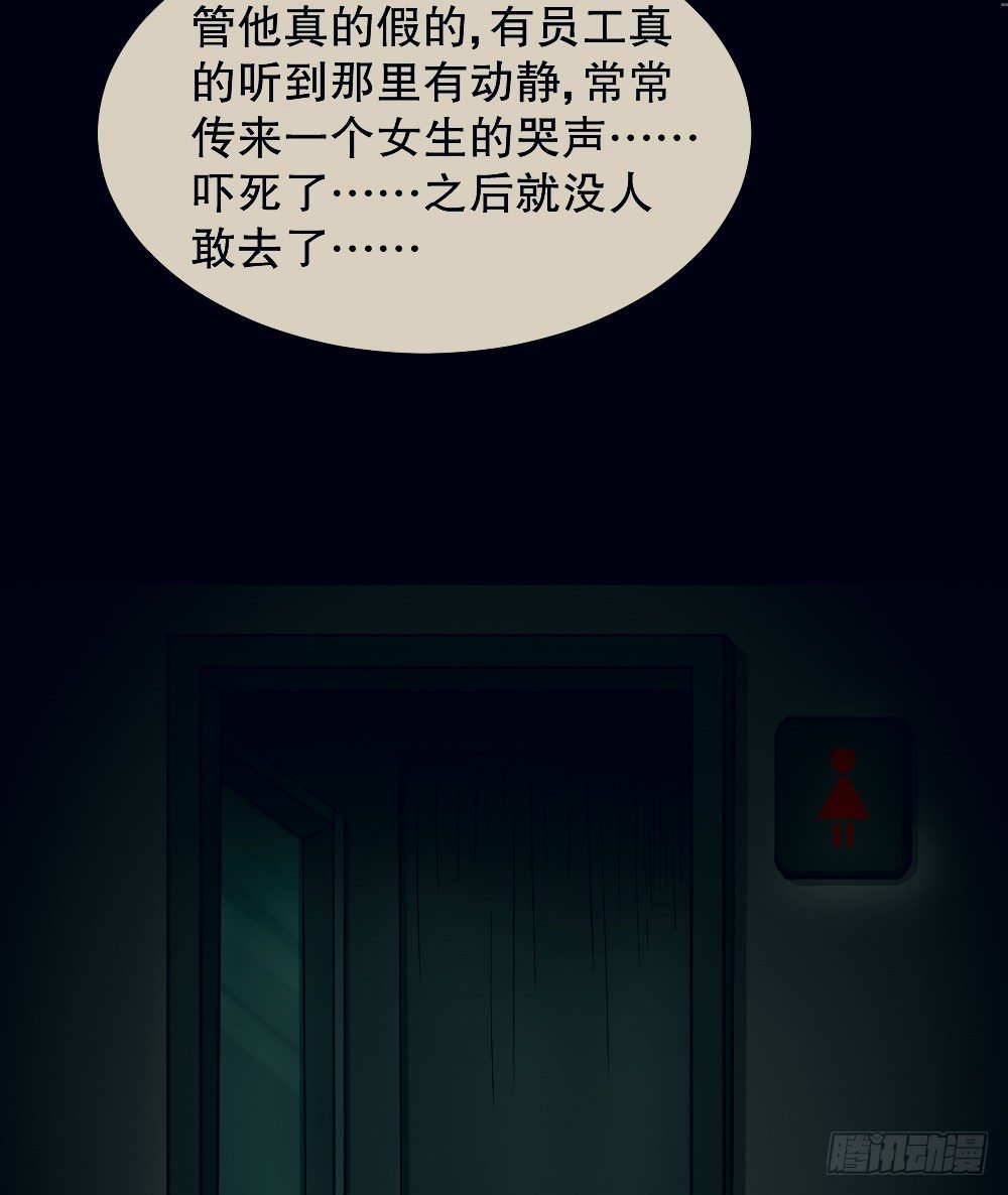 《怪奇笔记》漫画最新章节骇人谣言（1）免费下拉式在线观看章节第【3】张图片