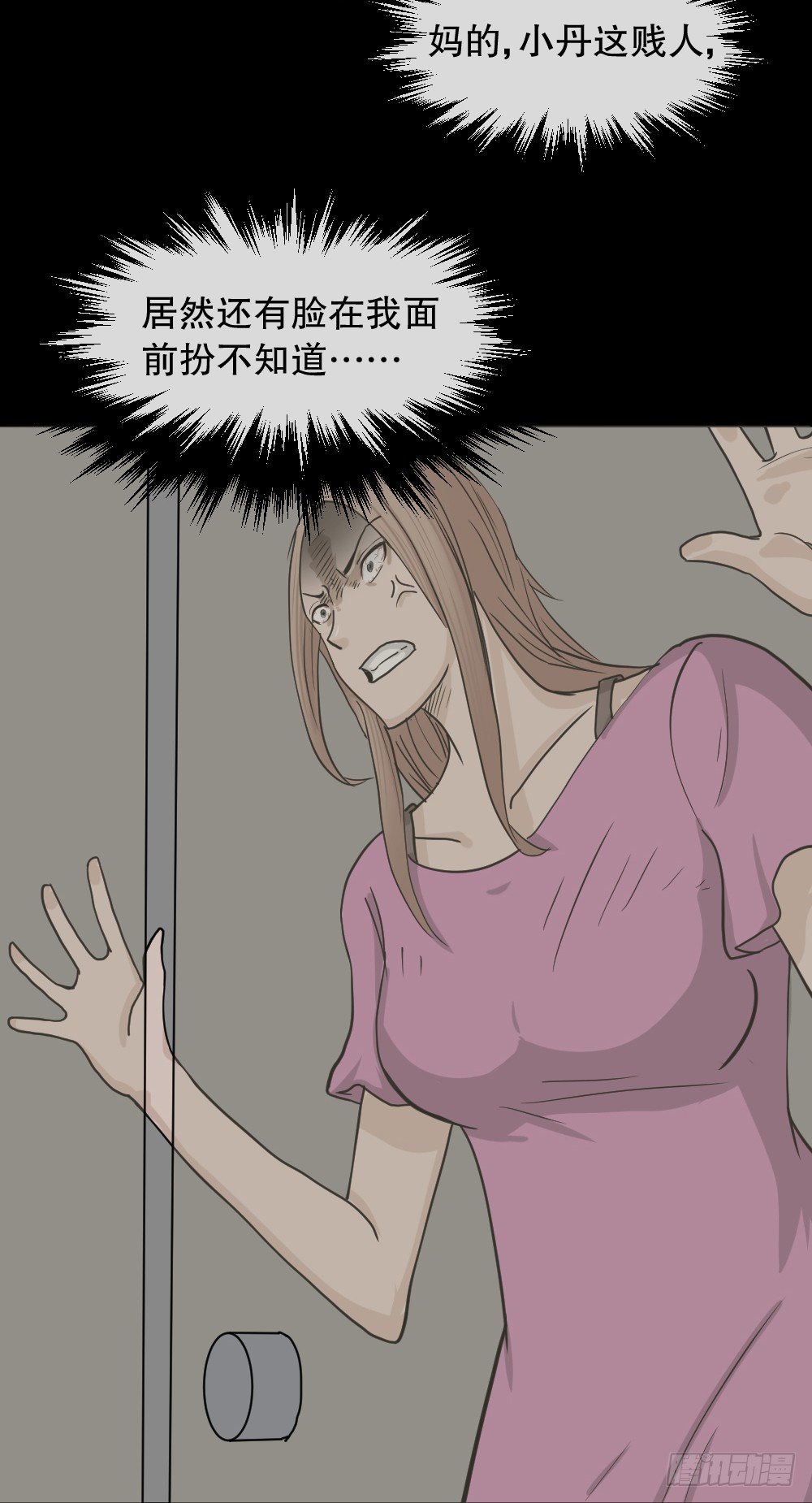 《怪奇笔记》漫画最新章节骇人谣言（2）免费下拉式在线观看章节第【12】张图片