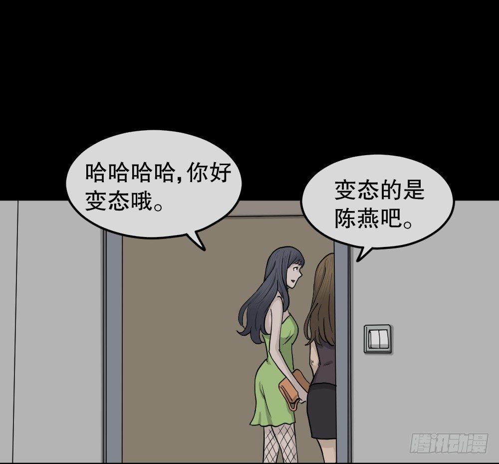 《怪奇笔记》漫画最新章节骇人谣言（2）免费下拉式在线观看章节第【17】张图片