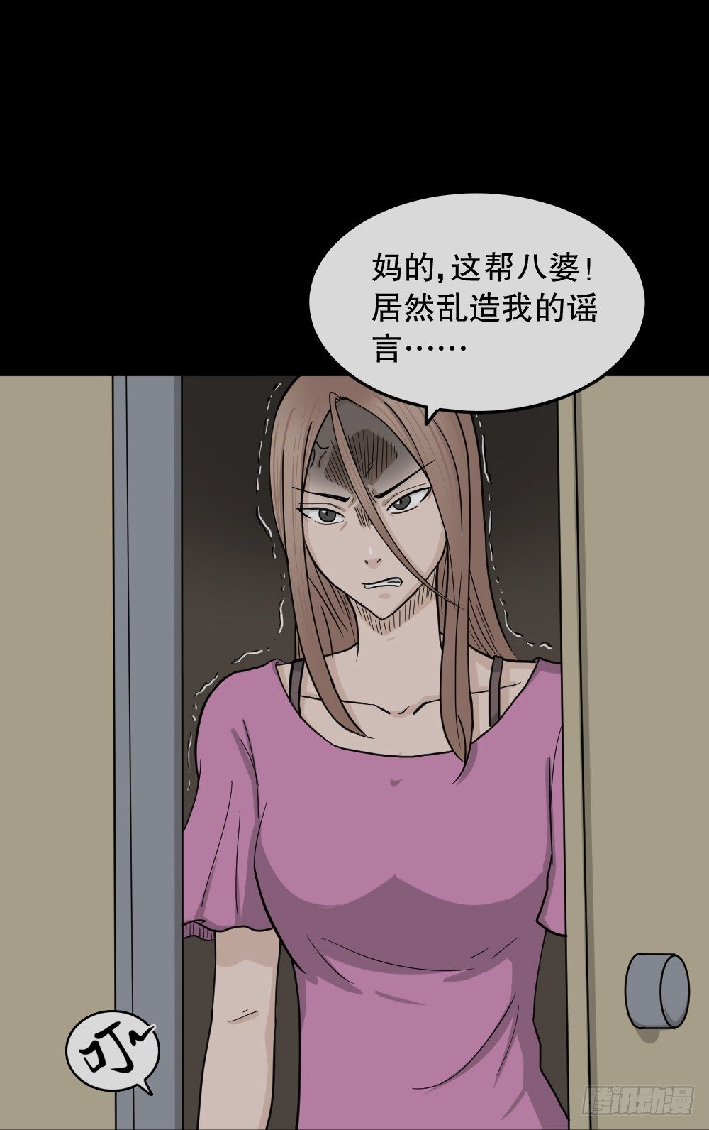 《怪奇笔记》漫画最新章节骇人谣言（2）免费下拉式在线观看章节第【20】张图片