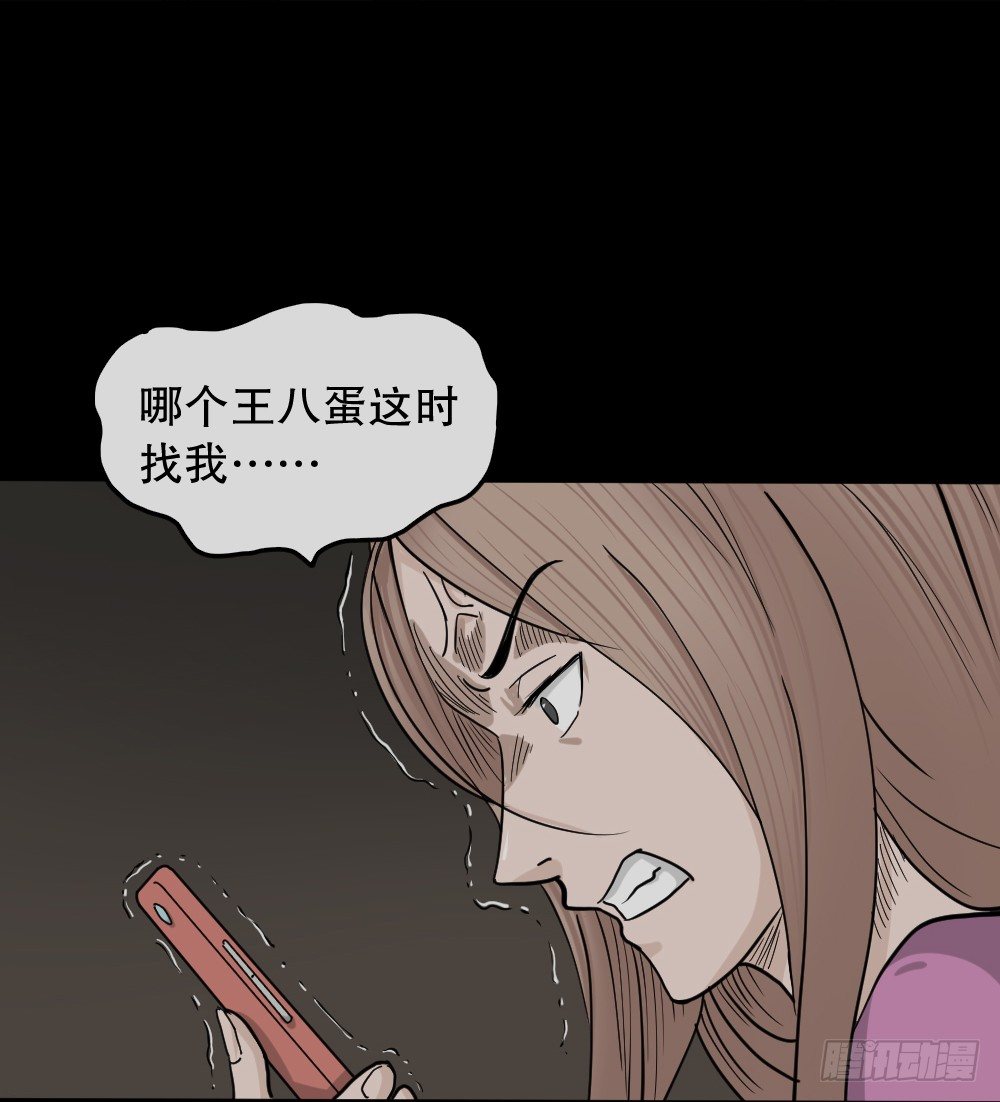 《怪奇笔记》漫画最新章节骇人谣言（2）免费下拉式在线观看章节第【21】张图片