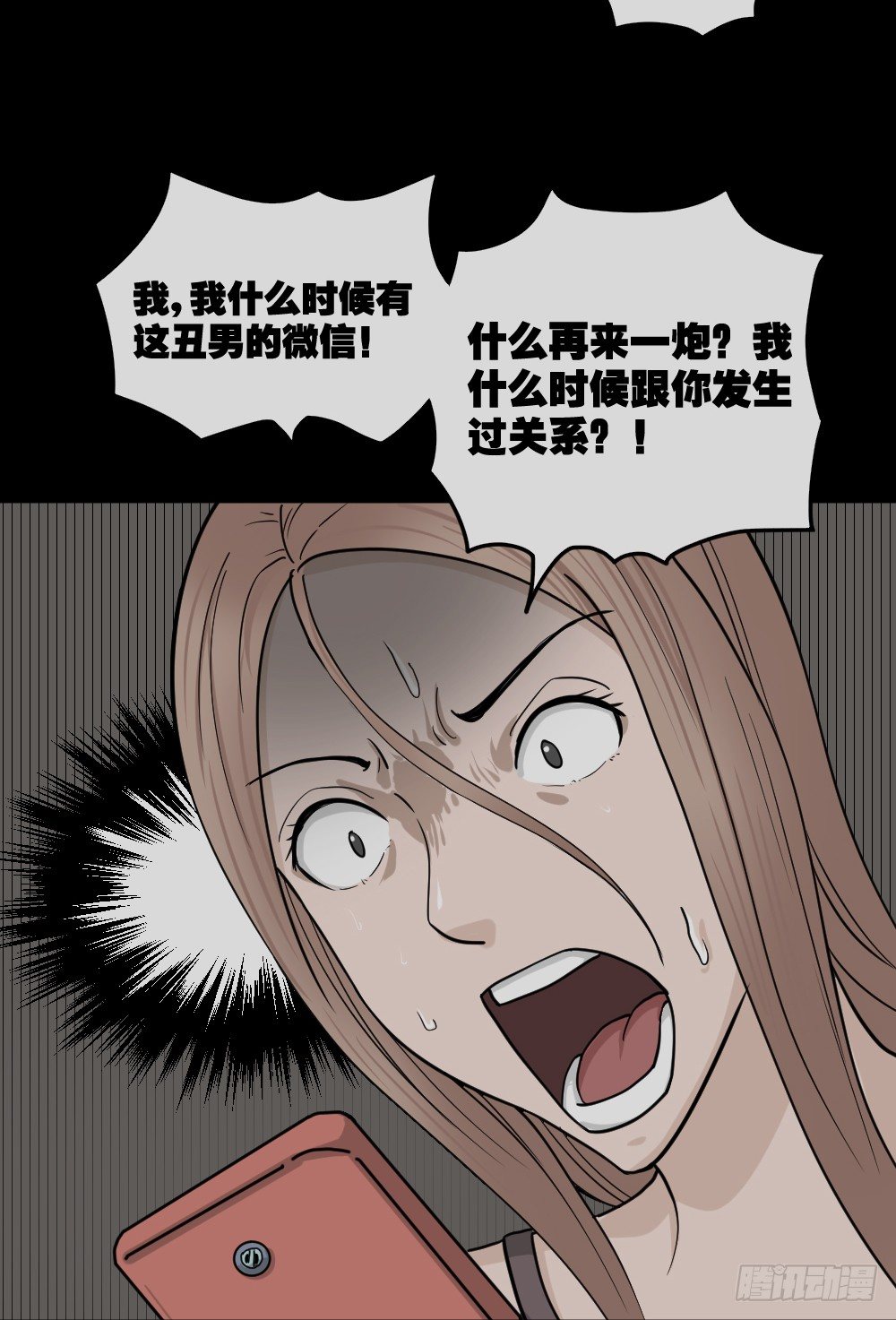 《怪奇笔记》漫画最新章节骇人谣言（2）免费下拉式在线观看章节第【23】张图片