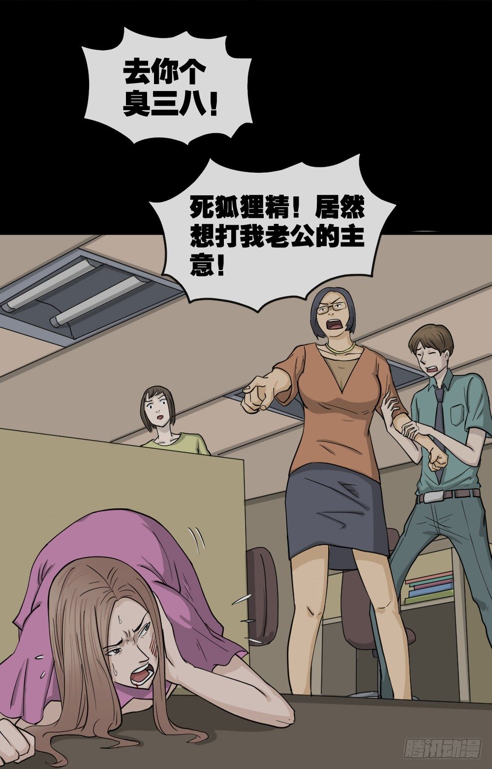 《怪奇笔记》漫画最新章节骇人谣言（2）免费下拉式在线观看章节第【27】张图片