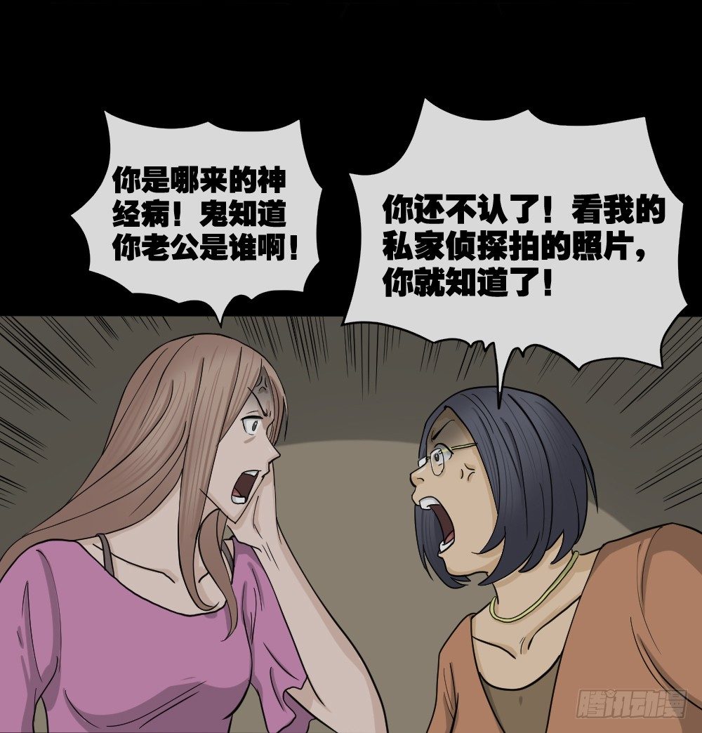 《怪奇笔记》漫画最新章节骇人谣言（2）免费下拉式在线观看章节第【29】张图片