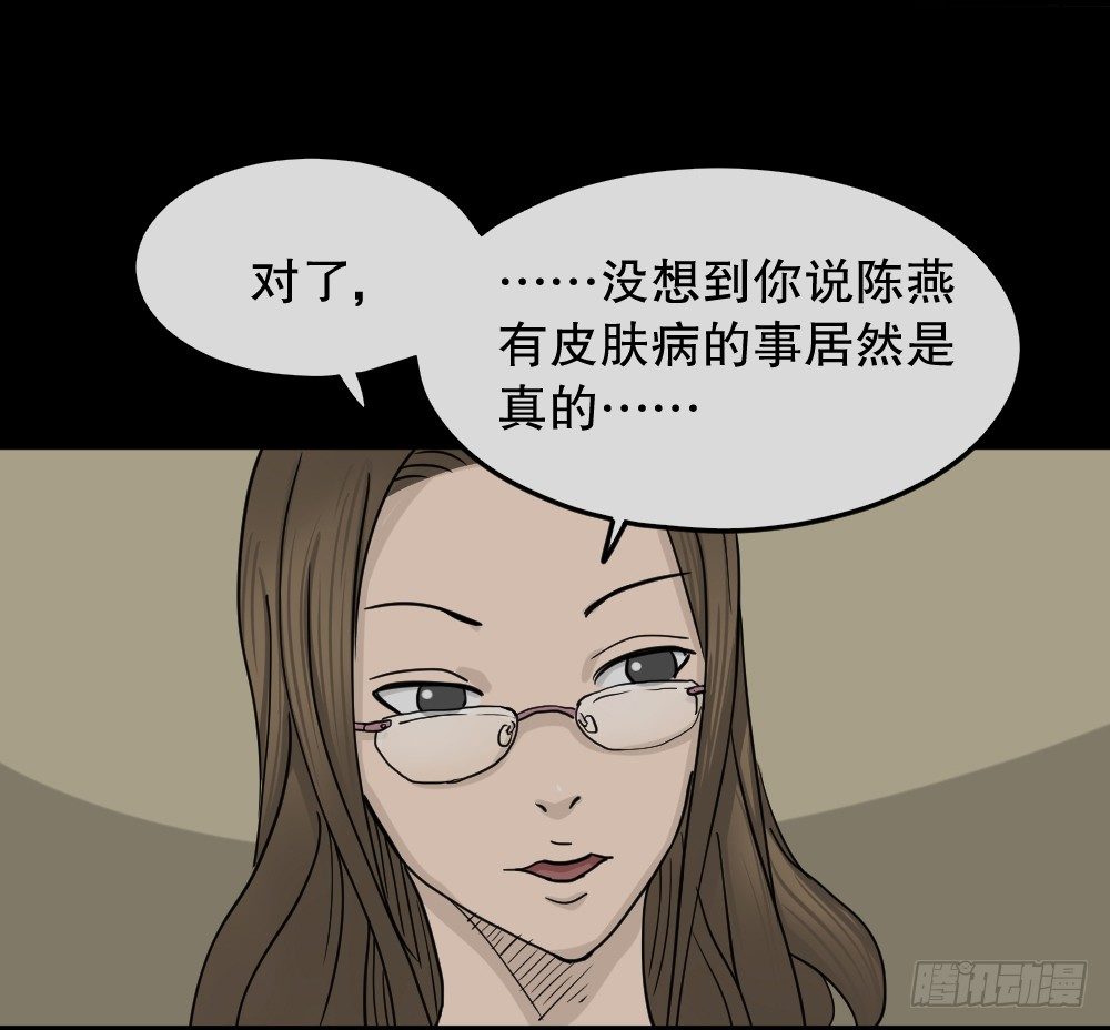 《怪奇笔记》漫画最新章节骇人谣言（2）免费下拉式在线观看章节第【7】张图片