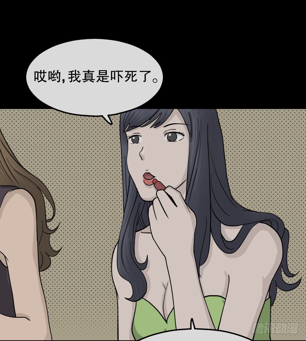 《怪奇笔记》漫画最新章节骇人谣言（2）免费下拉式在线观看章节第【8】张图片