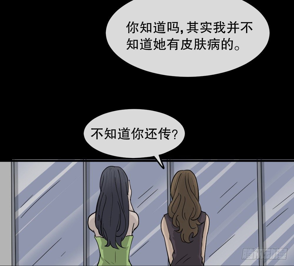 《怪奇笔记》漫画最新章节骇人谣言（2）免费下拉式在线观看章节第【9】张图片