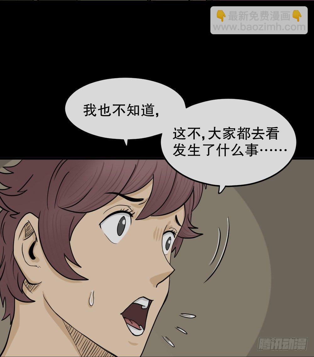 《怪奇笔记》漫画最新章节骇人谣言（3）免费下拉式在线观看章节第【14】张图片