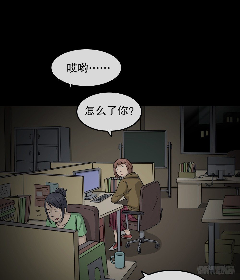 《怪奇笔记》漫画最新章节骇人谣言（3）免费下拉式在线观看章节第【58】张图片