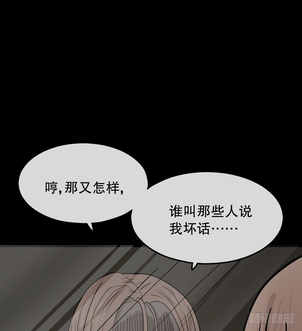 《怪奇笔记》漫画最新章节骇人谣言（3）免费下拉式在线观看章节第【6】张图片