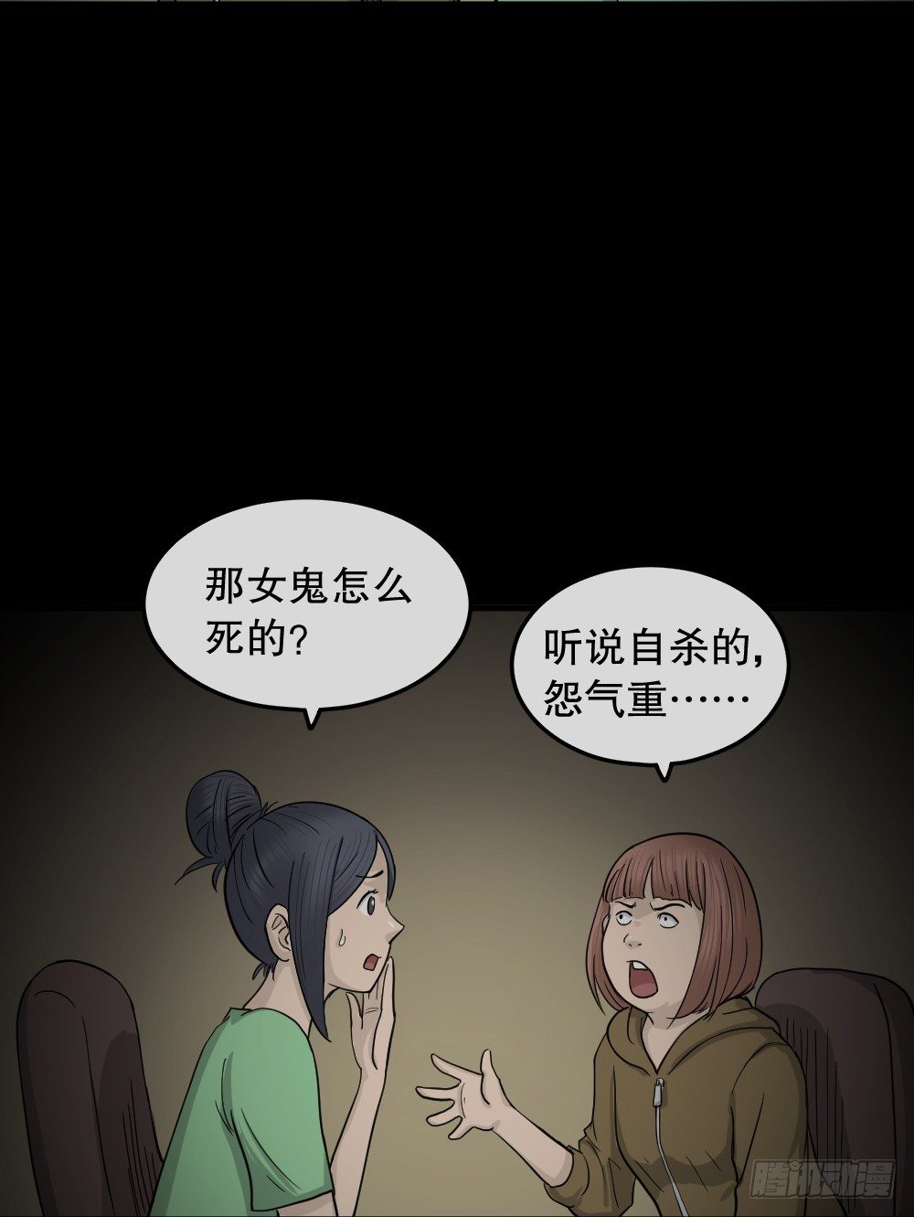 《怪奇笔记》漫画最新章节骇人谣言（3）免费下拉式在线观看章节第【62】张图片