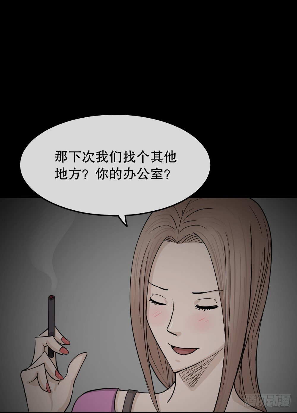 《怪奇笔记》漫画最新章节骇人谣言（3）免费下拉式在线观看章节第【69】张图片