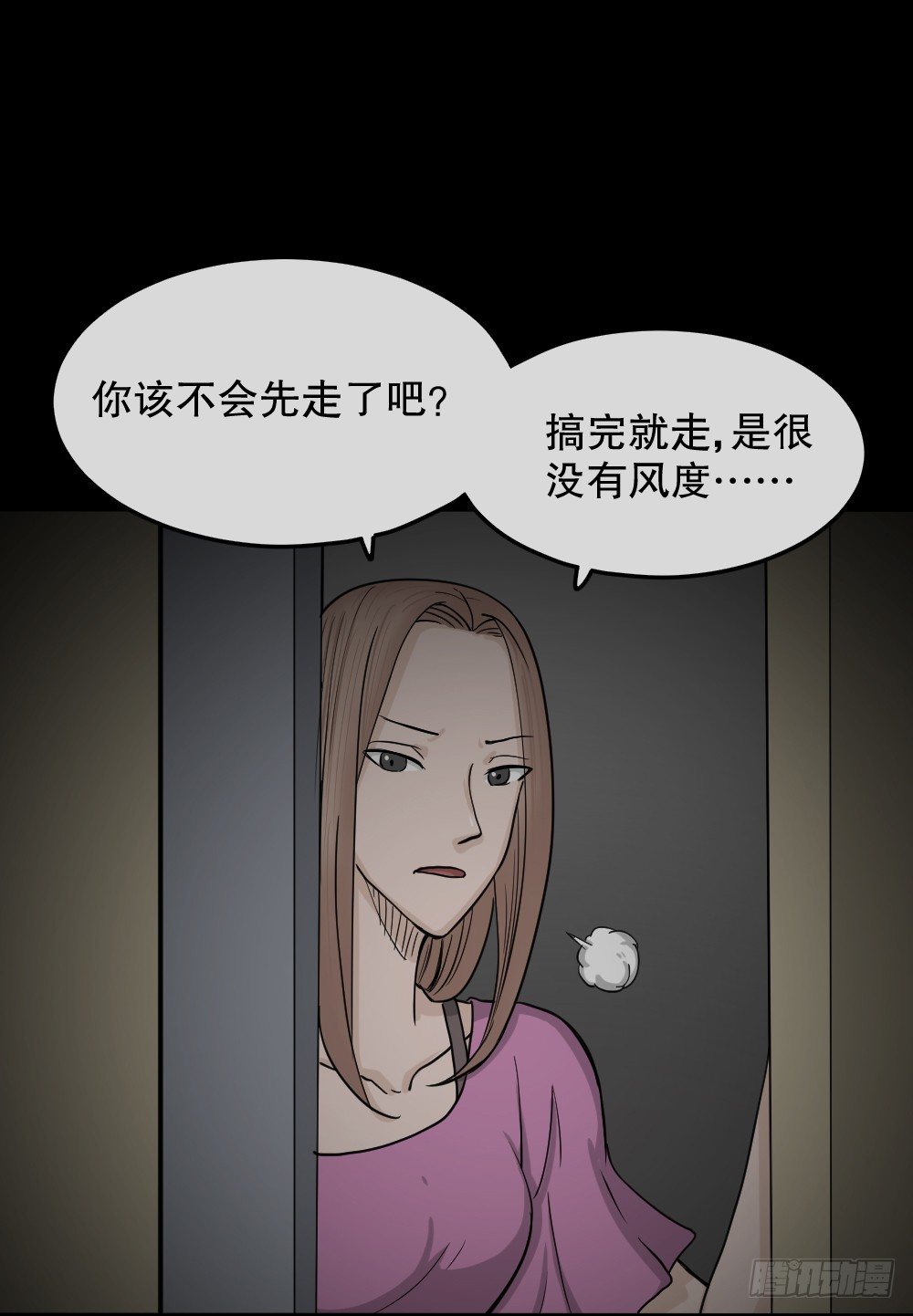 《怪奇笔记》漫画最新章节骇人谣言（3）免费下拉式在线观看章节第【73】张图片