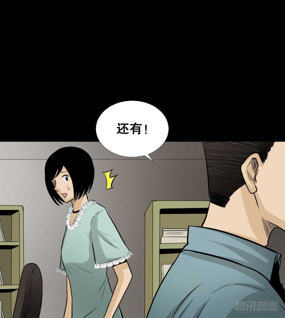 《怪奇笔记》漫画最新章节两个脑袋（1）免费下拉式在线观看章节第【12】张图片