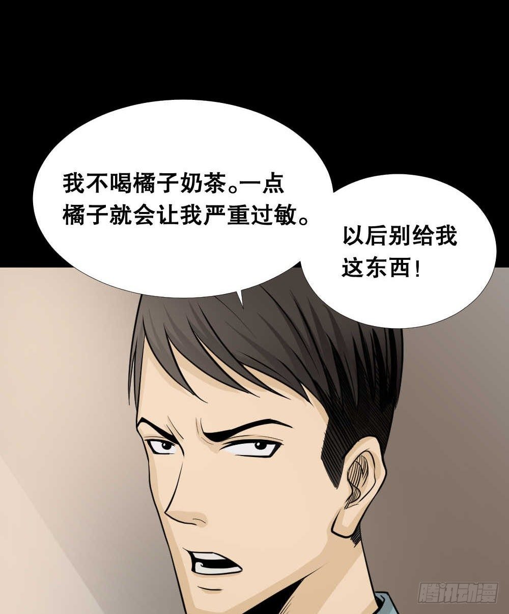 《怪奇笔记》漫画最新章节两个脑袋（1）免费下拉式在线观看章节第【13】张图片