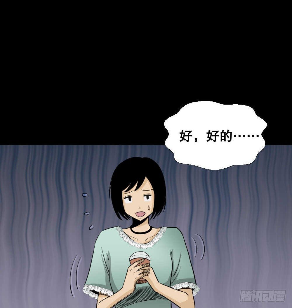 《怪奇笔记》漫画最新章节两个脑袋（1）免费下拉式在线观看章节第【15】张图片